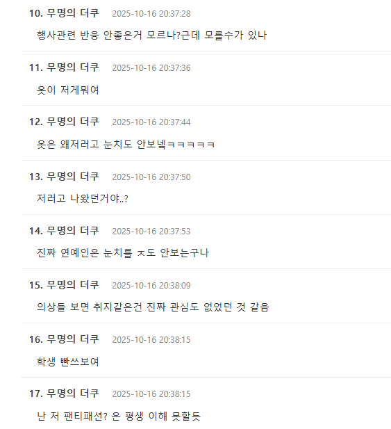 Screenshot 2025-10-16 134804