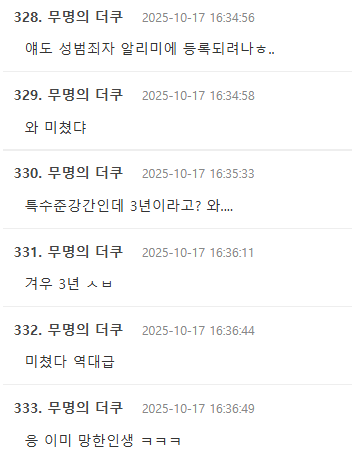 Screenshot 2025-10-17 100108