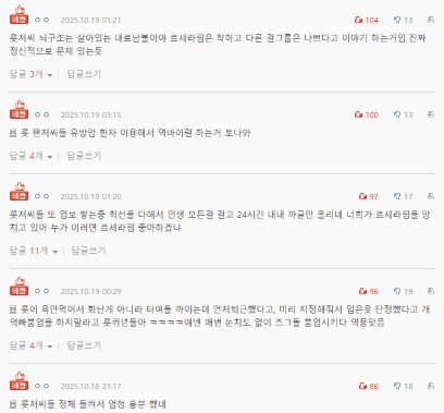 Screenshot 2025-10-19 113108