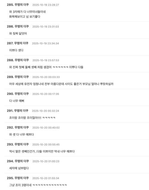 Screenshot 2025-10-19 at 4.55.54 PM