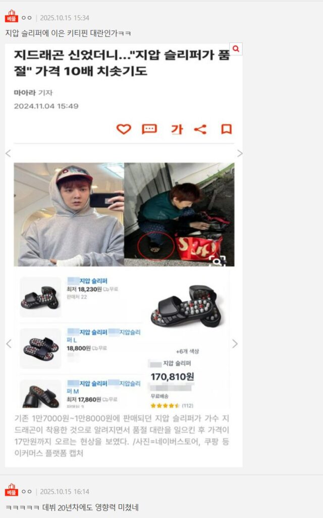 Screenshot 2025-10-20 140619