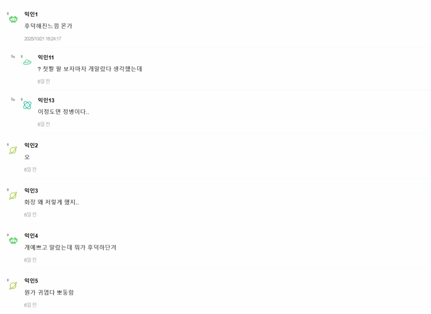 Screenshot 2025-10-27 104844