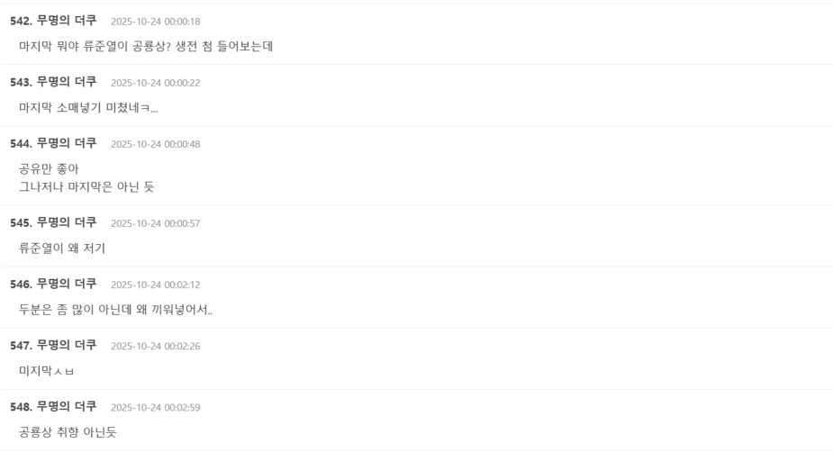 Screenshot 2025-10-28 131001