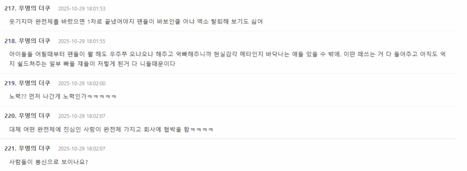 スクリーンショット 2025-10-29 111345