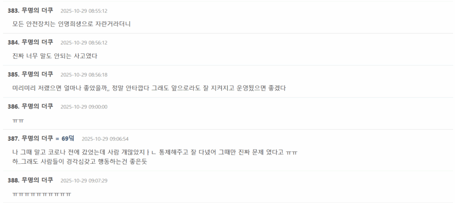 Screenshot 2025-10-29 113116