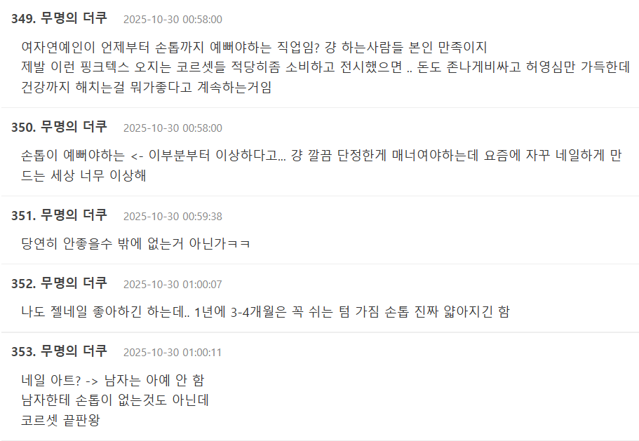 Screenshot 2025-10-30 033954