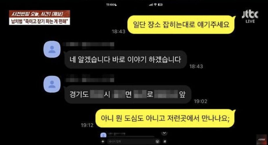 Screenshot 2025-10-30 at 7.05.15 PM