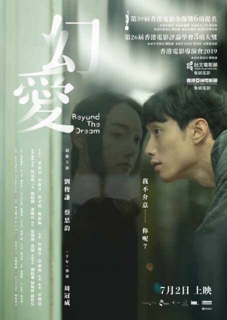 beyond-the-dream-poster