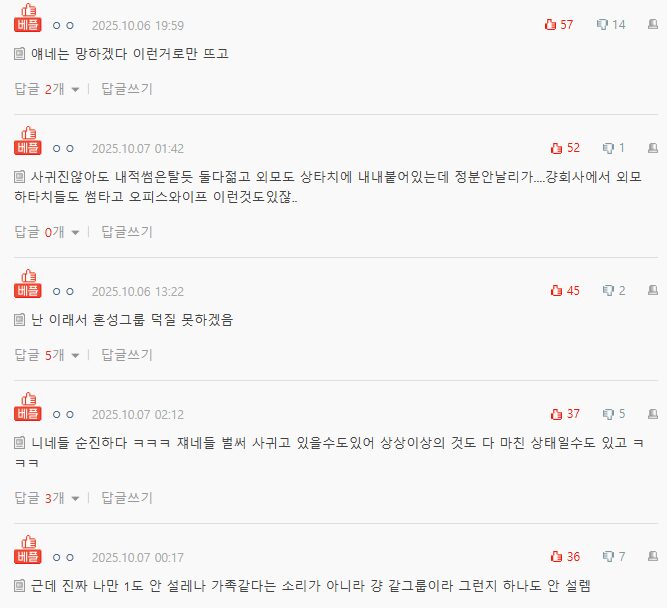 pann.nate.com_talk_374869905