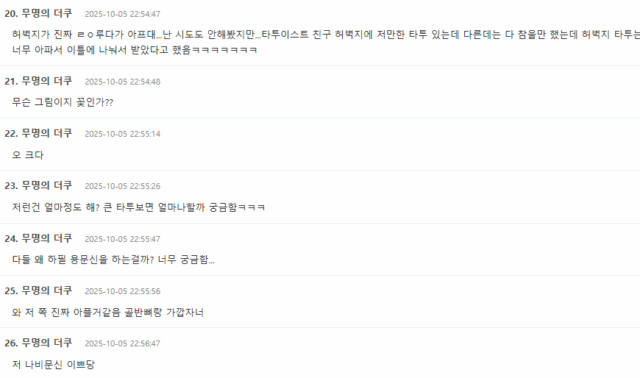 theqoo.net_square_3941831272_page=15