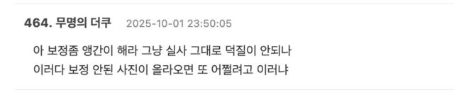 스크린샷 2025-10-02 오후 1.20.20