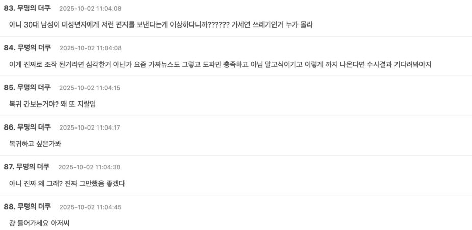 스크린샷 2025-10-02 오후 12.10.57