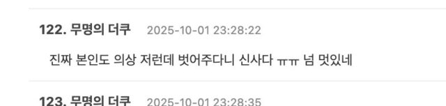 스크린샷 2025-10-02 오후 12.52.32