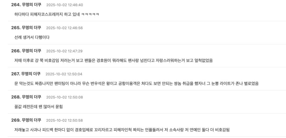 스크린샷 2025-10-02 오후 2.34.46