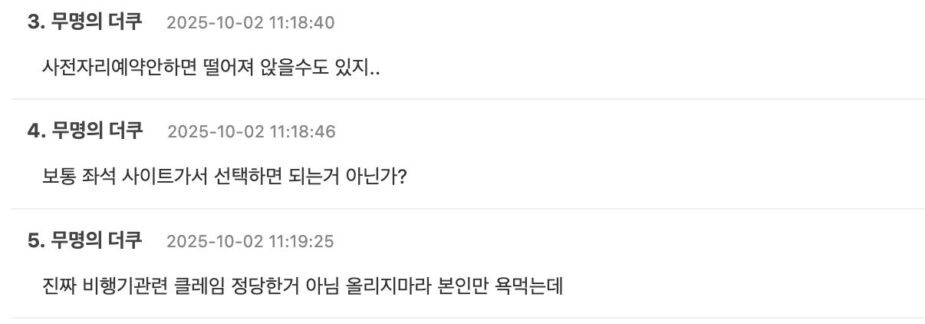 스크린샷 2025-10-02 오후 4.23.39