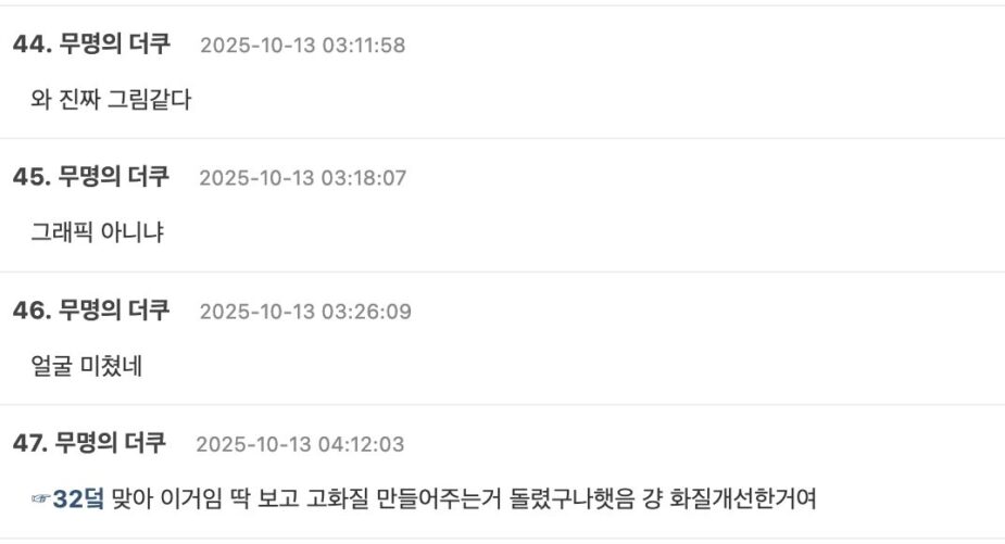 스크린샷 2025-10-13 오전 11.39.13