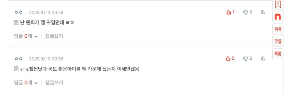 스크린샷 2025-10-13 오후 12.40.42