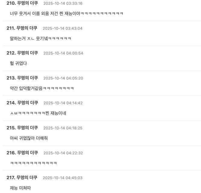 스크린샷 2025-10-14 오후 1.18.31