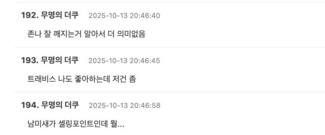 스크린샷 2025-10-14 오후 2.49.35