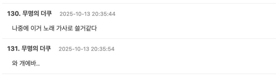 스크린샷 2025-10-14 오후 2.50.16