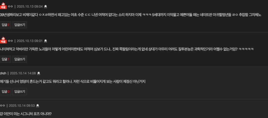 스크린샷 2025-10-14 오후 6.37.34