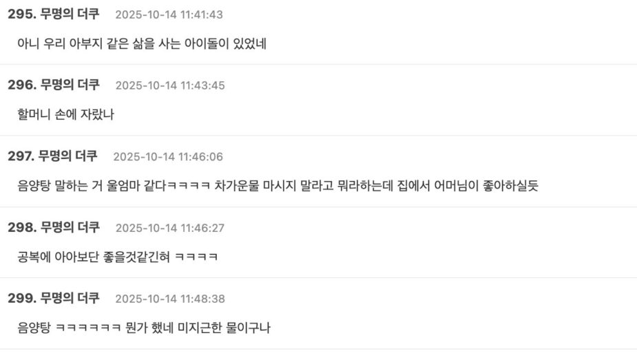 스크린샷 2025-10-14 오후 7.44.22