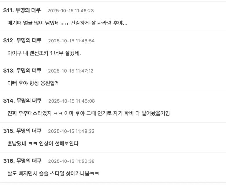 스크린샷 2025-10-15 오후 2.59.10