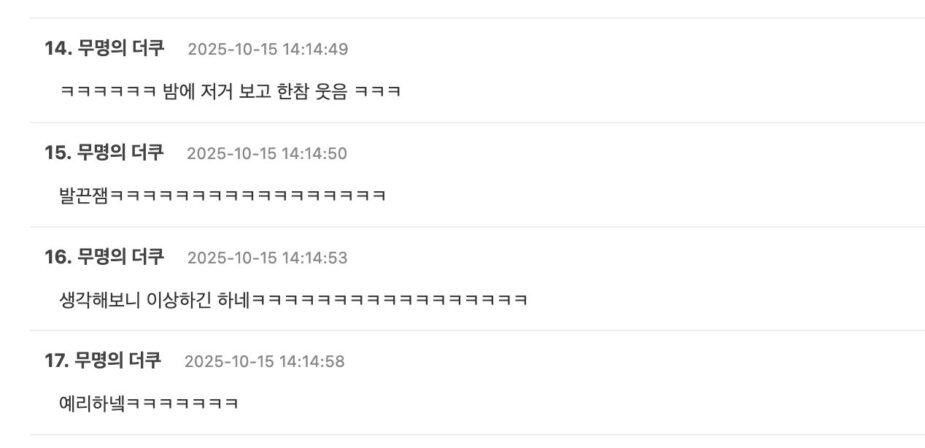 스크린샷 2025-10-15 오후 6.02.14