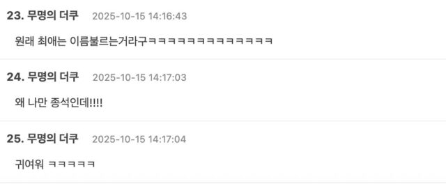 스크린샷 2025-10-15 오후 6.02.22