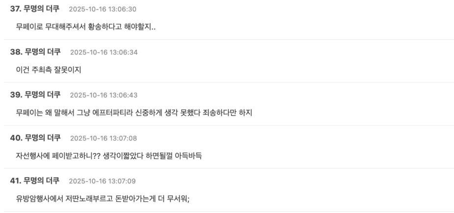 스크린샷 2025-10-16 오후 2.12.17