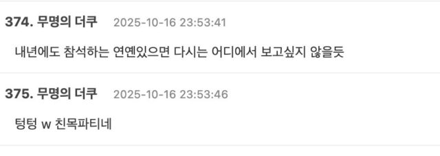 스크린샷 2025-10-17 오후 1.39.24