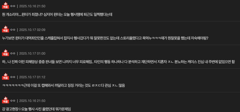 Nate Pann comments defending Winter