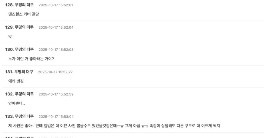 스크린샷 2025-10-17 오후 4.54.55