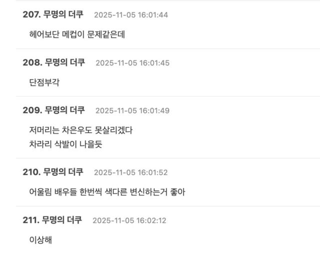 스크린샷 2025-11-05 오후 5.43.28