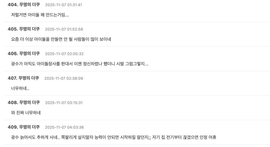 스크린샷 2025-11-07 오전 11.15.46