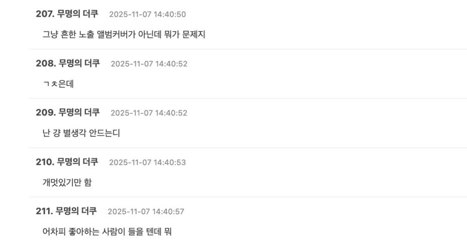 스크린샷 2025-11-07 오후 3.56.40