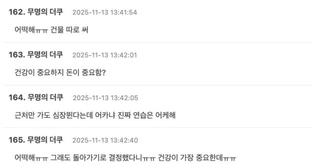 스크린샷 2025-11-13 오후 4.08.17