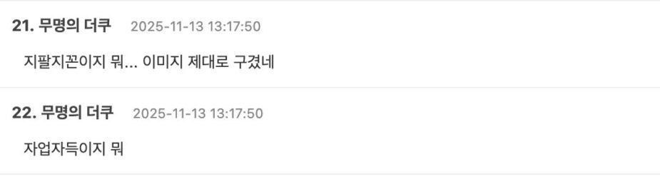 스크린샷 2025-11-13 오후 4.09.30