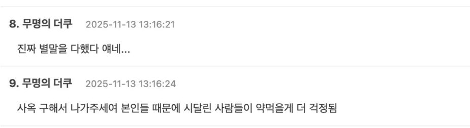 스크린샷 2025-11-13 오후 4.10.02