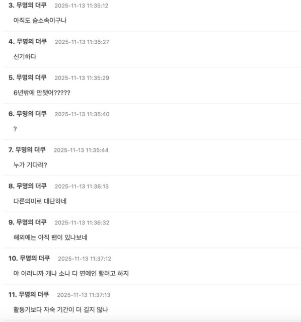 스크린샷 2025-11-13 오후 4.35.57