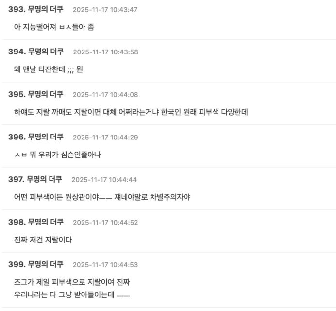 스크린샷 2025-11-17 오전 11.46.09