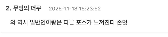 스크린샷 2025-11-18 오후 4.42.32