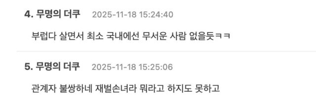 스크린샷 2025-11-18 오후 4.42.35