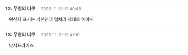 스크린샷 2025-11-21 오후 1.43.48