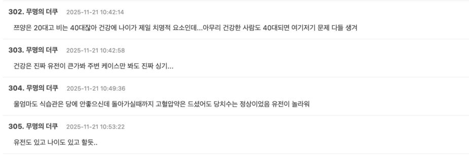 스크린샷 2025-11-21 오후 5.01.18