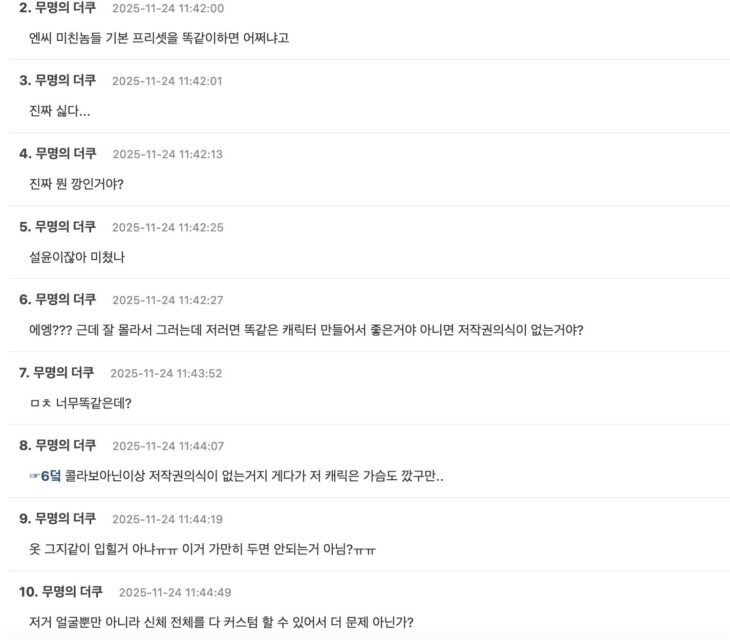 스크린샷 2025-11-24 오후 1.39.35