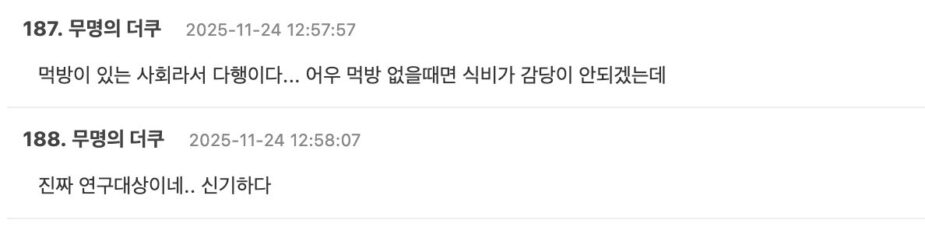 스크린샷 2025-11-24 오후 2.46.47