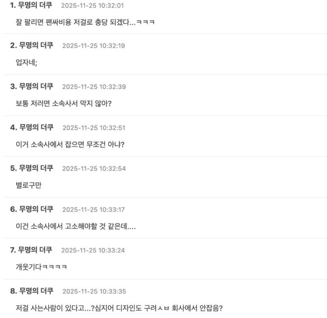 스크린샷 2025-11-25 오전 11.37.51