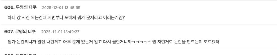 스크린샷 2025-12-01 오후 3.59.33