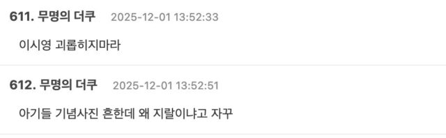 스크린샷 2025-12-01 오후 3.59.46